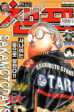 Issue #202505