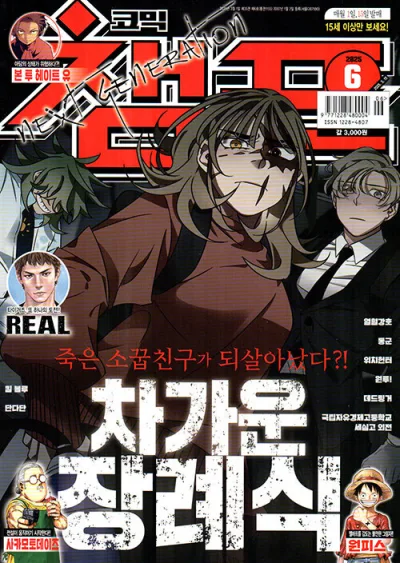 Cover of Volume #202506