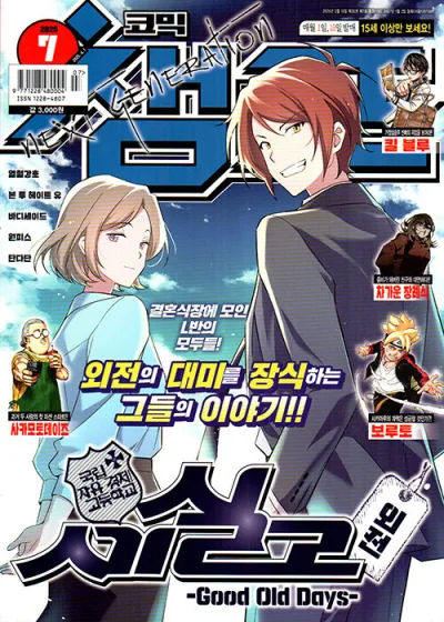 Cover of Volume #202507