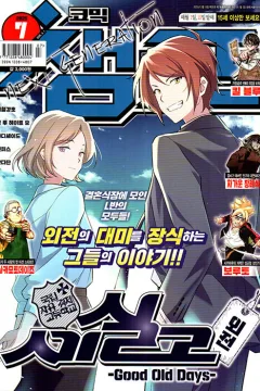 Issue #202507