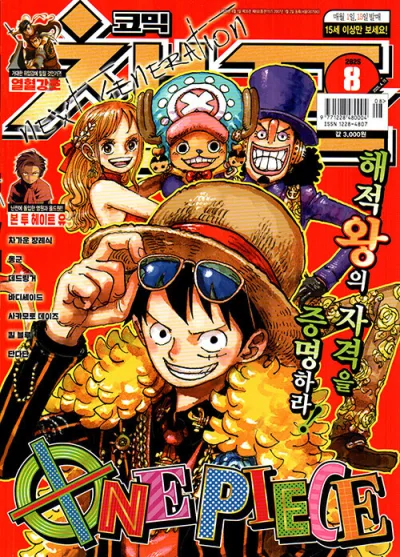 Cover of Volume #202508