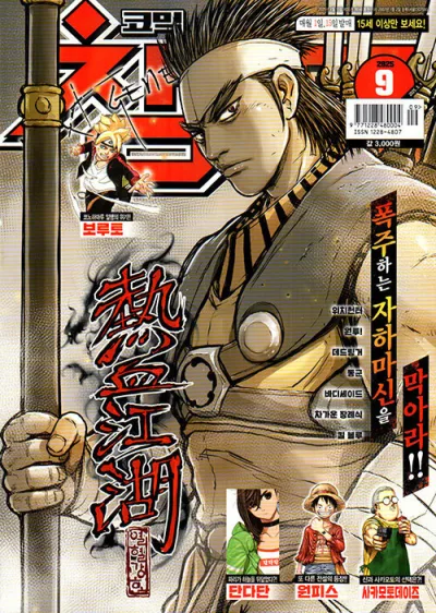 Cover of Volume #202509