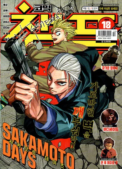 Cover of Volume #202510