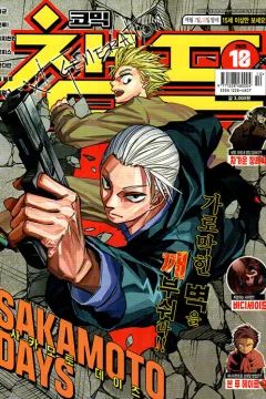 Issue #202510