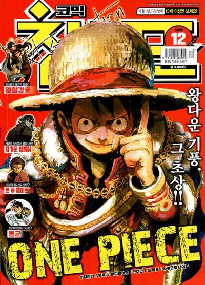 Cover of Volume #202512