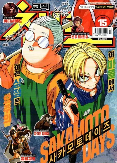 Cover of Volume #202515