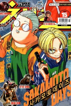 Issue #202515