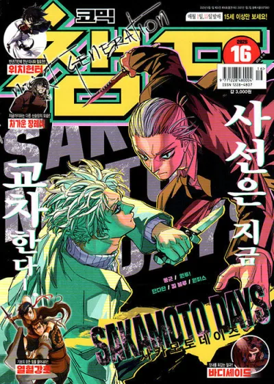 Cover of Volume #202516