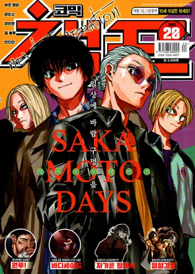 Cover of Volume #202520