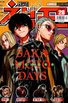 Issue #202520