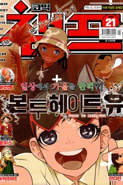 Issue #202521