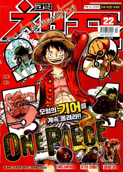 Cover of Volume #202522