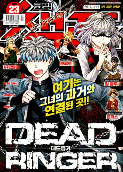 Cover of Volume #202523