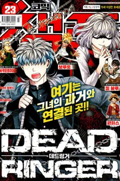 Issue #202523