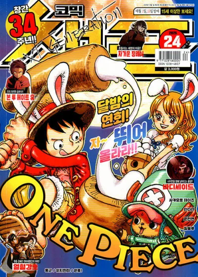 Cover of Volume #202524