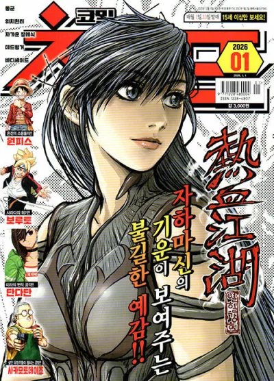 Cover of Volume #202601