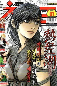 Issue #202601
