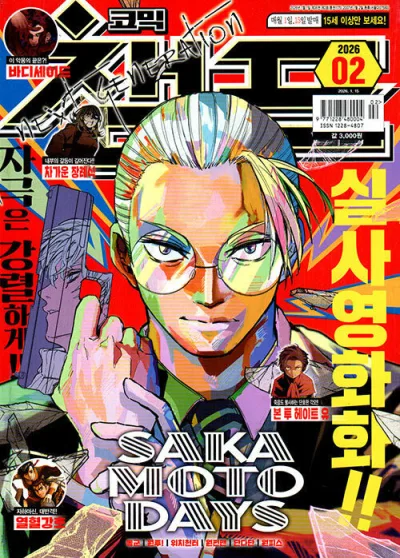 Cover of Volume #202602
