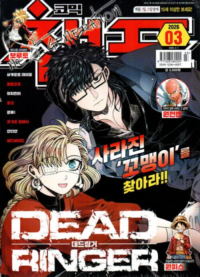 Cover of Volume #202603