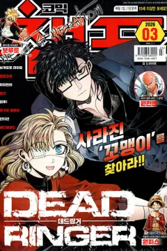Issue #202603