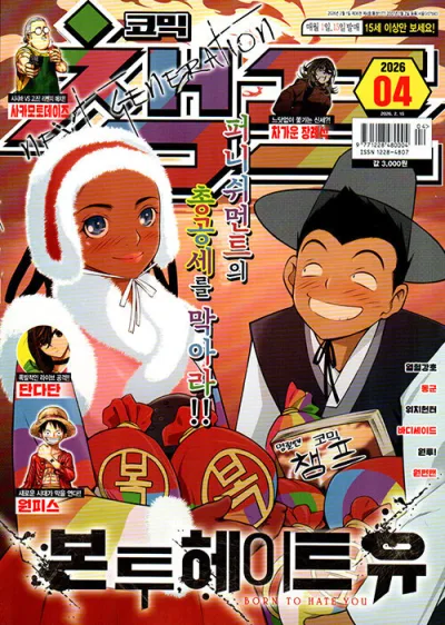 Cover of Volume #202604