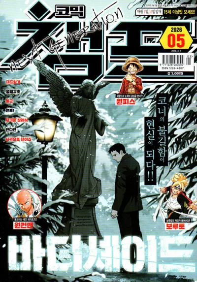 Cover of Volume #202605