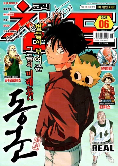 Cover of Volume #202606