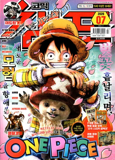 Cover of Volume #202607