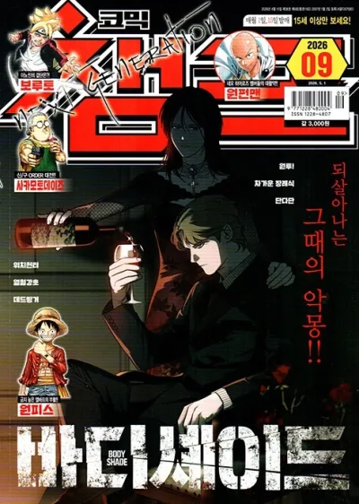 Cover of Volume #202609