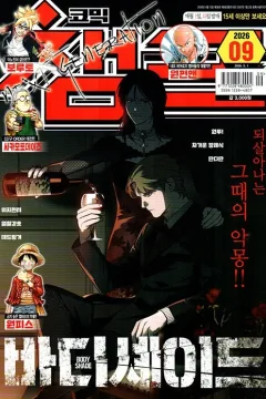Issue #202609