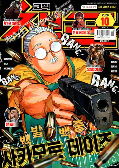 Cover of Volume #202610