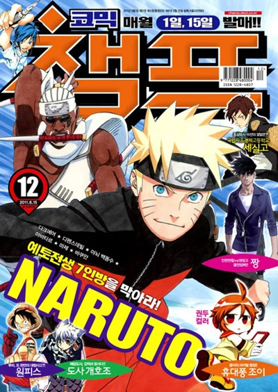 Cover of Volume #201112