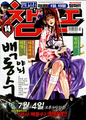 Cover of Volume #201114