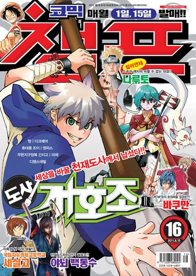 Cover of Volume #201116