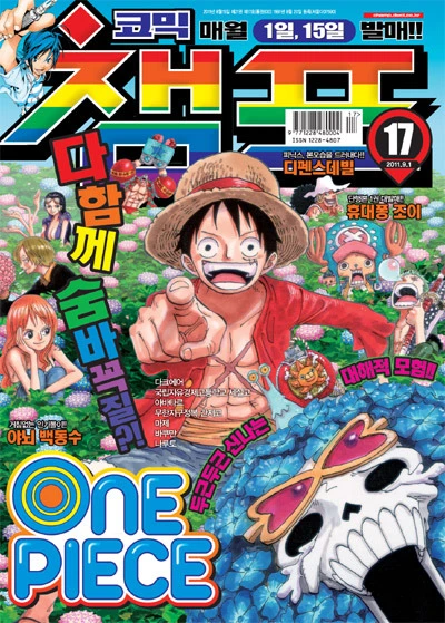 Cover of Volume #201117