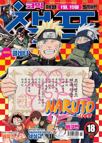 Cover of Volume #201118