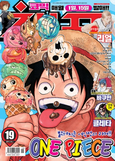 Cover of Volume #201119