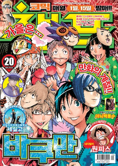 Cover of Volume #201120