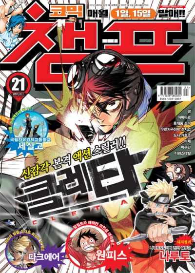 Cover of Volume #201121