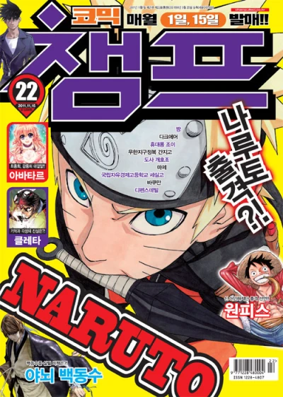 Cover of Volume #201122