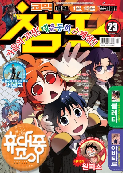 Cover of Volume #201123