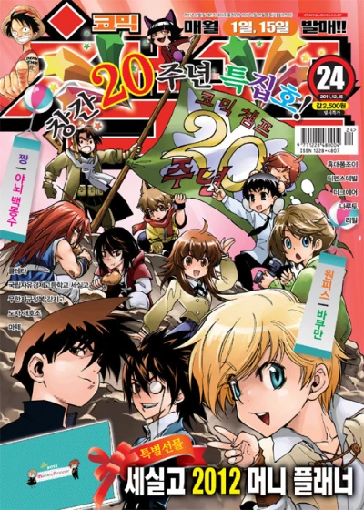 Cover of Volume #201124