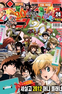Issue #201124
