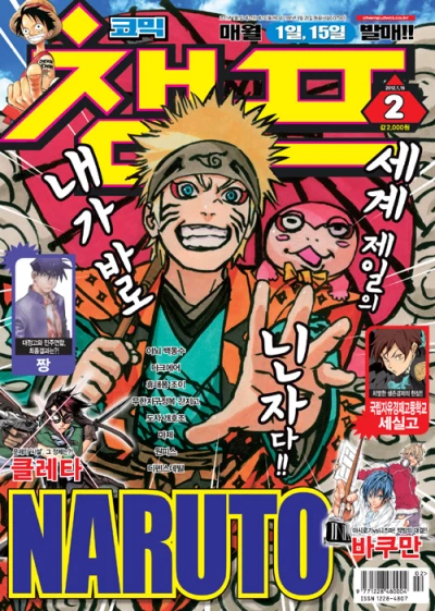 Cover of Volume #201202