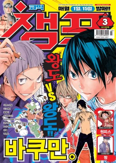 Cover of Volume #201203