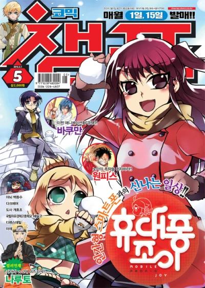 Cover of Volume #201205