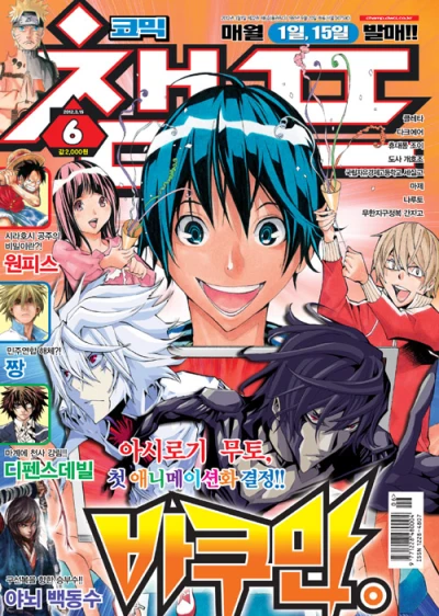 Cover of Volume #201206