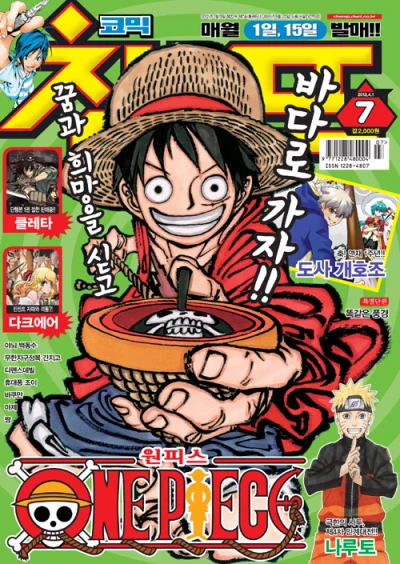 Cover of Volume #201207