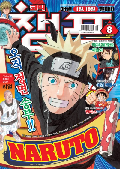 Cover of Volume #201208