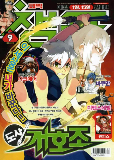 Cover of Volume #201209